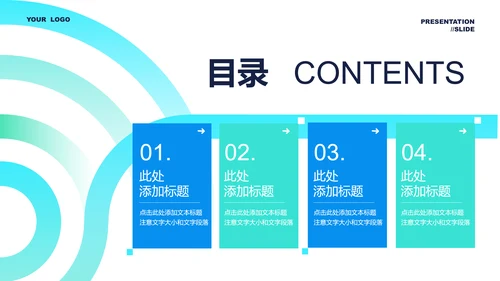 蓝色渐变极简风总结汇报PPT演示模板