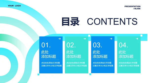 蓝色渐变极简风总结汇报PPT演示模板