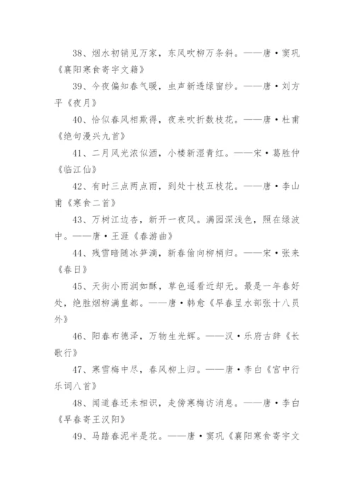 鲁教版语文七年级上册古诗.docx