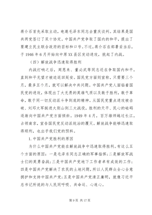 我们的初心和使命党课.docx