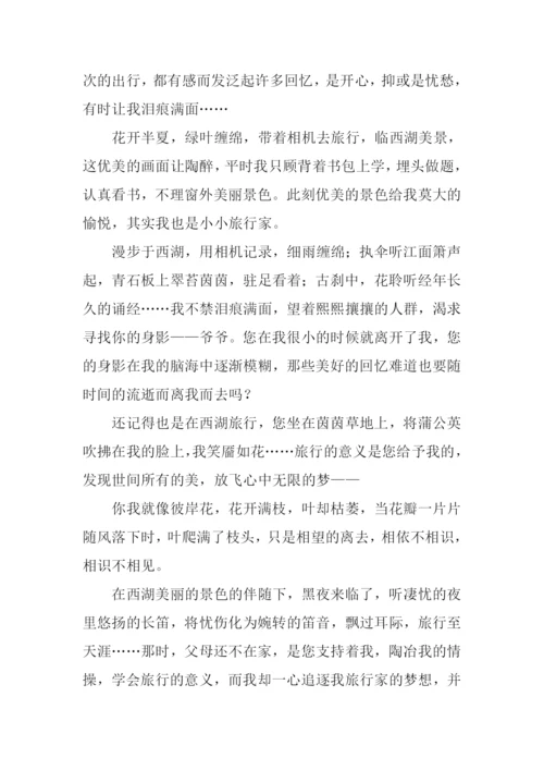 其实我是半命题作文.docx