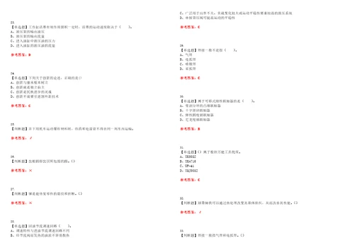 2022年挖掘机司机建筑特殊工种考试能力测试卷I含答案参考试卷号：44