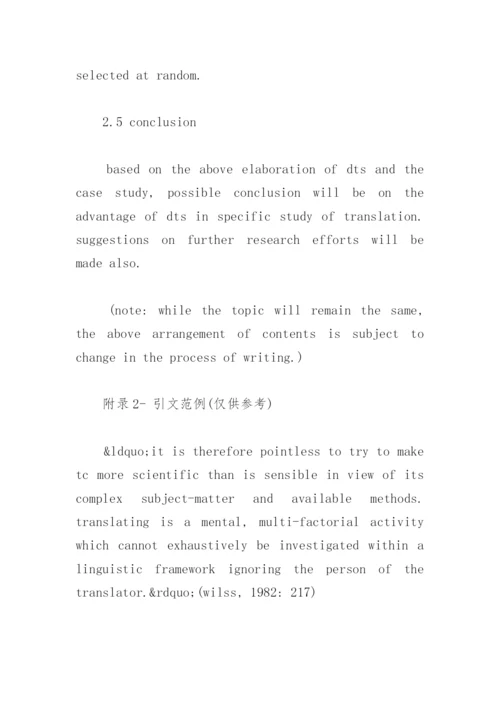 开题报告：英语论文.docx