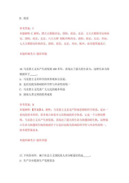 2022年03月2022广西百色市那坡县乡村振兴局公开招聘编外人员3人公开练习模拟卷第6次