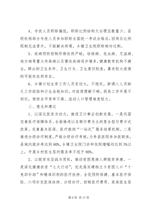 党的十九大精神学习汇报8篇.docx