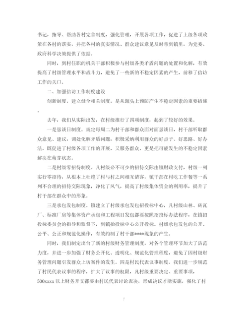 精编之信访工作总结范文两篇.docx