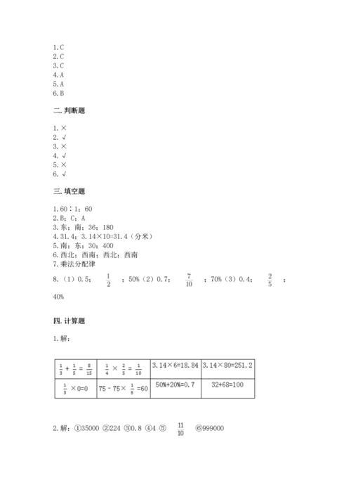 小学六年级上册数学期末测试卷及答案（易错题）.docx
