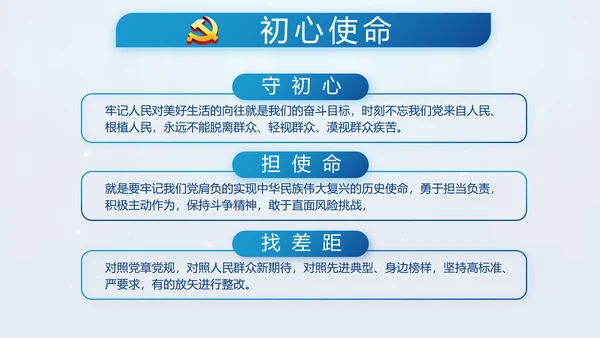 蓝色党支部年终工作计划述职报告PPT