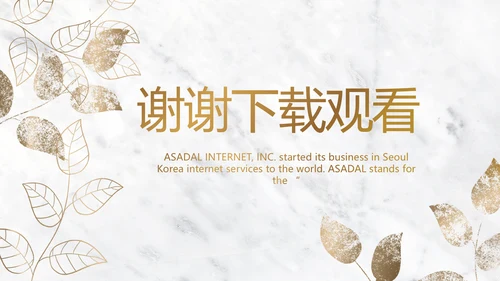 简约室内设计方案汇报工作总结PPT