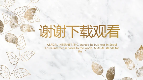 简约室内设计方案汇报工作总结PPT