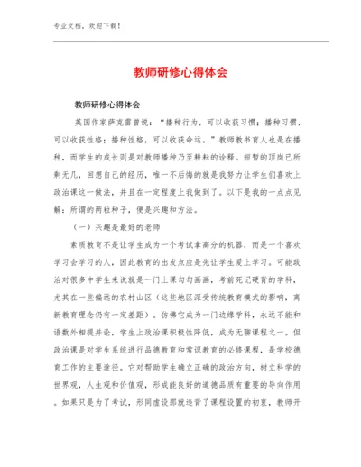 教师研修心得体会范文20篇合辑.docx