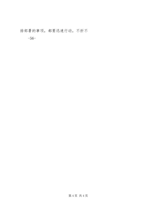 办公室人员工作会议讲话修改 (4).docx