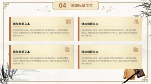 古典中国风汉语言文学论文答辩通用PPT模板