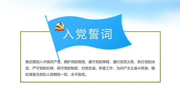 脱贫攻坚与乡村振兴战略动态PPT