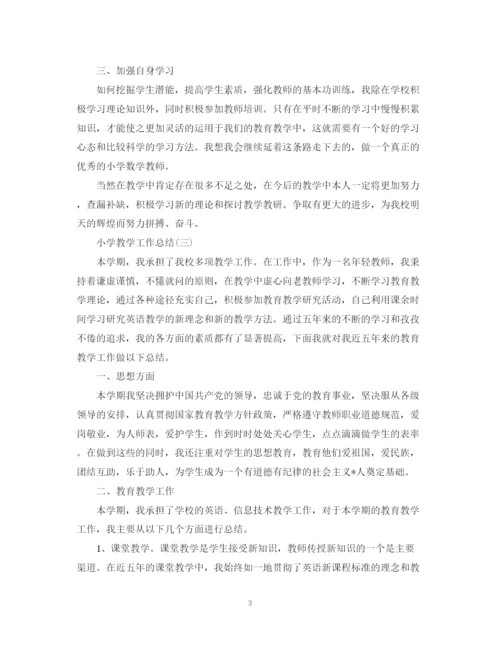 精编之小学教学工作个人总结范文.docx