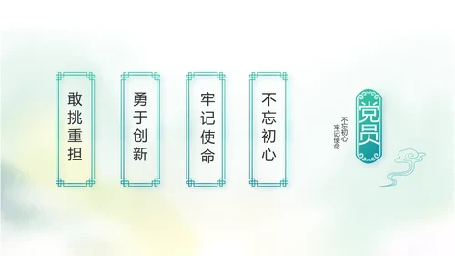 中国风党风廉政建设文化工作总结汇报动态PPT