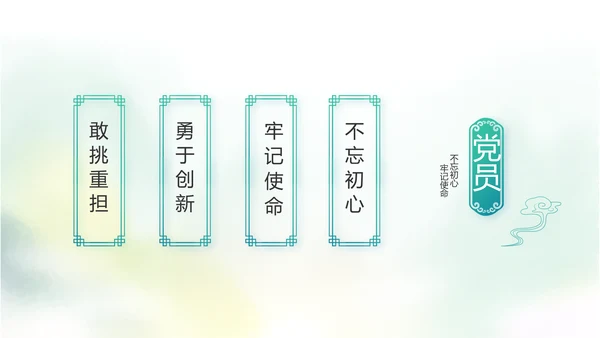 中国风党风廉政建设文化工作总结汇报动态PPT