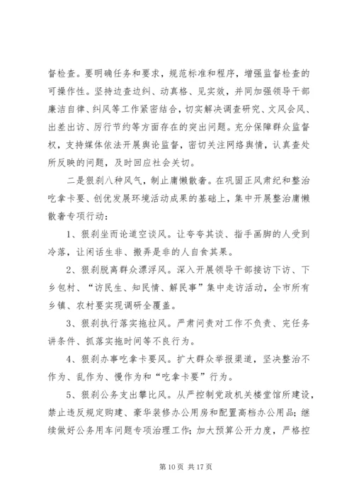 在市纪委五届三次全会上的工作报告 (3).docx