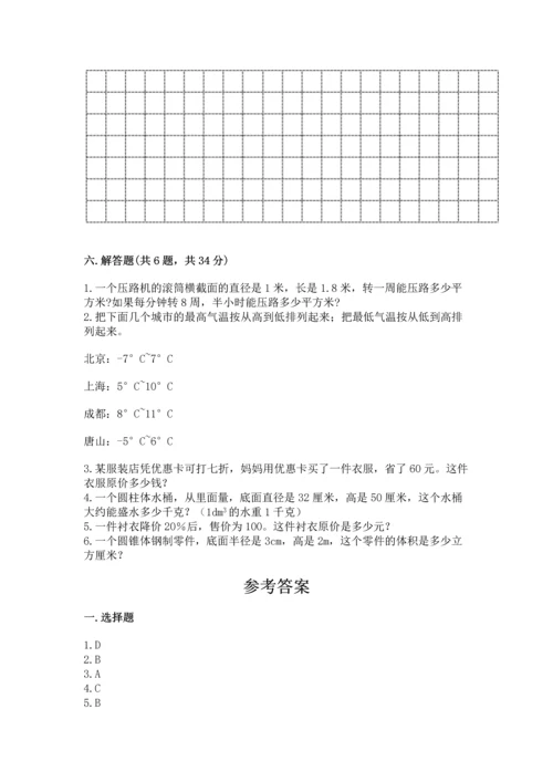 小升初数学试卷及答案（考点梳理）.docx