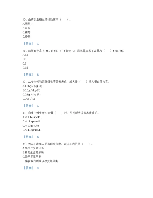 2022年浙江省公共营养师之二级营养师自测模拟提分题库精细答案.docx