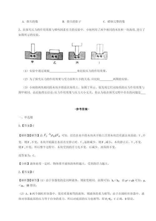 滚动提升练习北京市育英中学物理八年级下册期末考试专题练习试题（含详细解析）.docx