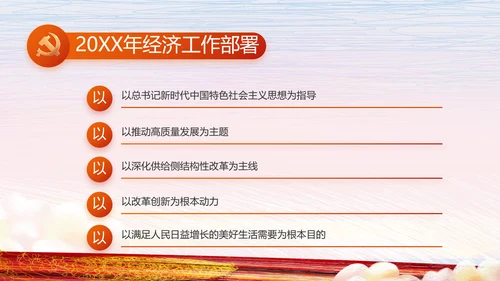 手绘党建年终工作总结汇报PPT党课