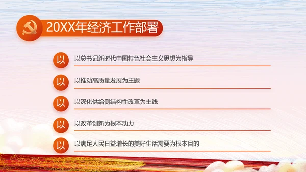 手绘党建年终工作总结汇报PPT党课