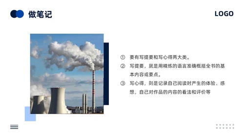 蓝色简约人教版语文八年级下册钢铁是怎样炼成的PPT模板宣传P语文课件
