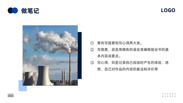 蓝色简约人教版语文八年级下册钢铁是怎样炼成的PPT模板宣传P语文课件