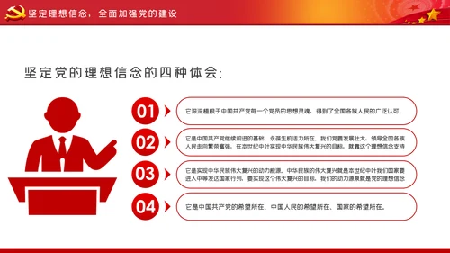 在爱岗敬业中践行初心使命城管执法局党课