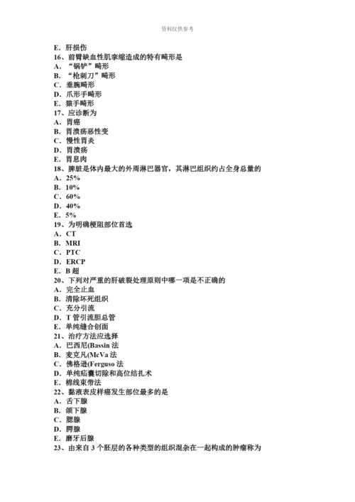 下半年北京主治医师外科学基础普外模拟试题.docx