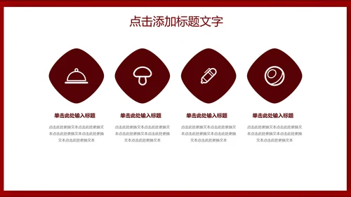 市场销售部年终述职汇报通用PPT模板