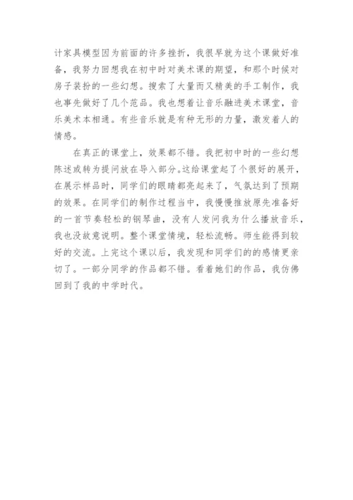 美术老师实习总结.docx