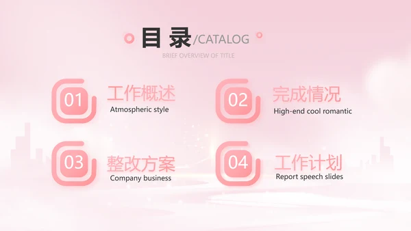 粉色唯美护士长述职报告动态PPT