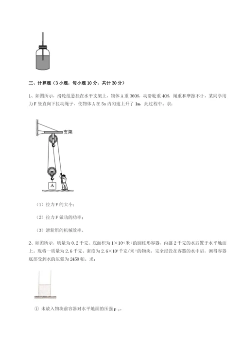 四川遂宁市射洪中学物理八年级下册期末考试专题攻克练习题（含答案解析）.docx