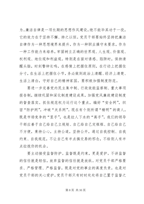 廉政文化学习心得12篇.docx