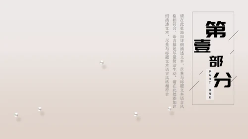 中国风系列工作总结通用PPT模板
