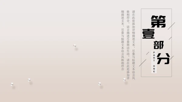 中国风系列工作总结通用PPT模板