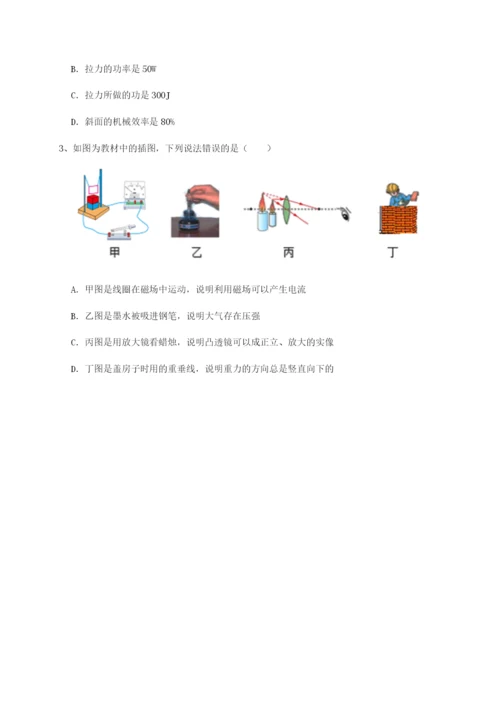 基础强化乌龙木齐第四中学物理八年级下册期末考试同步练习B卷（详解版）.docx