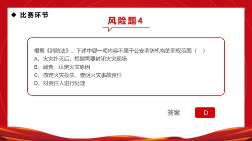 企业安全生产月知识竞赛通用PPT模板