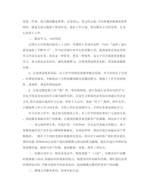精编之关于客服工作总结范文.docx