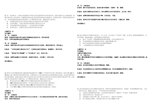 2023年01月2023年河北保定市望都县招考聘用社区工作者30人历年笔试题库难点与易错点答案解析