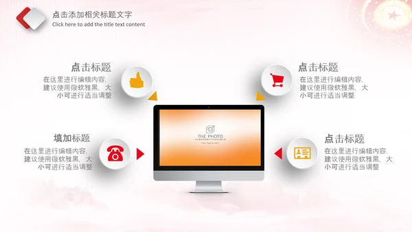 团委团支部共青团工作总结计划PPT