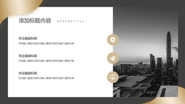 高端质感商业计划书通用PPT模板