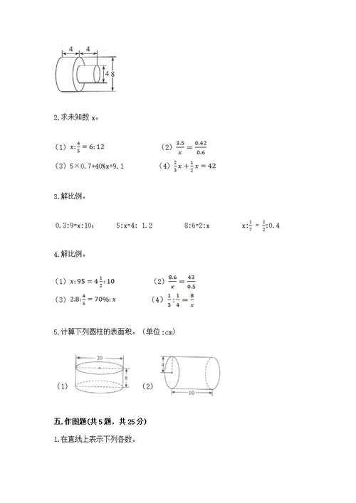 北师大版六年级小学数学易错题目集锦精品（满分必刷）