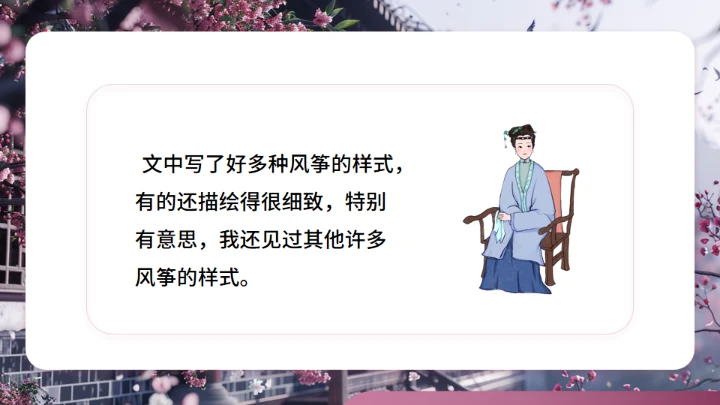 红楼梦大观园春趣红梅通用PPT模板