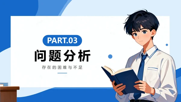 蓝色简约插画风大学课题汇报课题研究PPT模板
