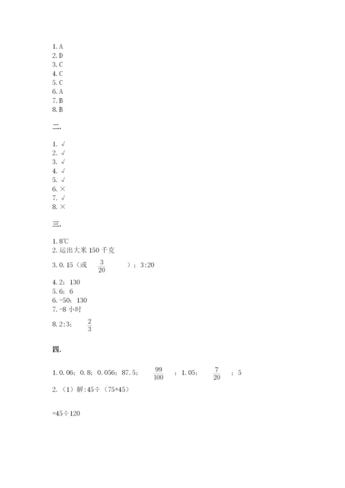 小升初数学综合模拟试卷（培优）.docx