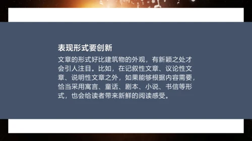 第六单元 写作 有创意地表达 课件