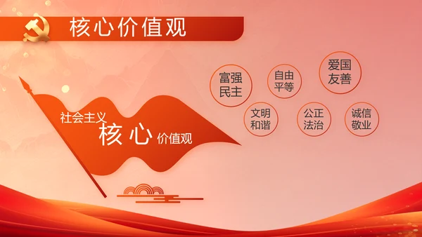 加强党风廉政建设工作总结动态PPT